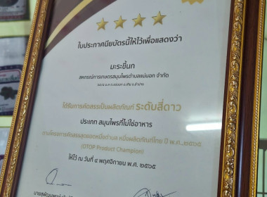 กองประสานงานโครงการพระราชดำริ ลงพื้นที่ ... พารามิเตอร์รูปภาพ 19
